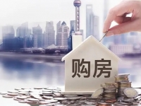 涿州买房全款买房和贷款买房哪个划算？有什么优点和缺点？