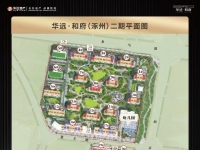 涿州华远和府小区规划几栋楼？楼间距多少？